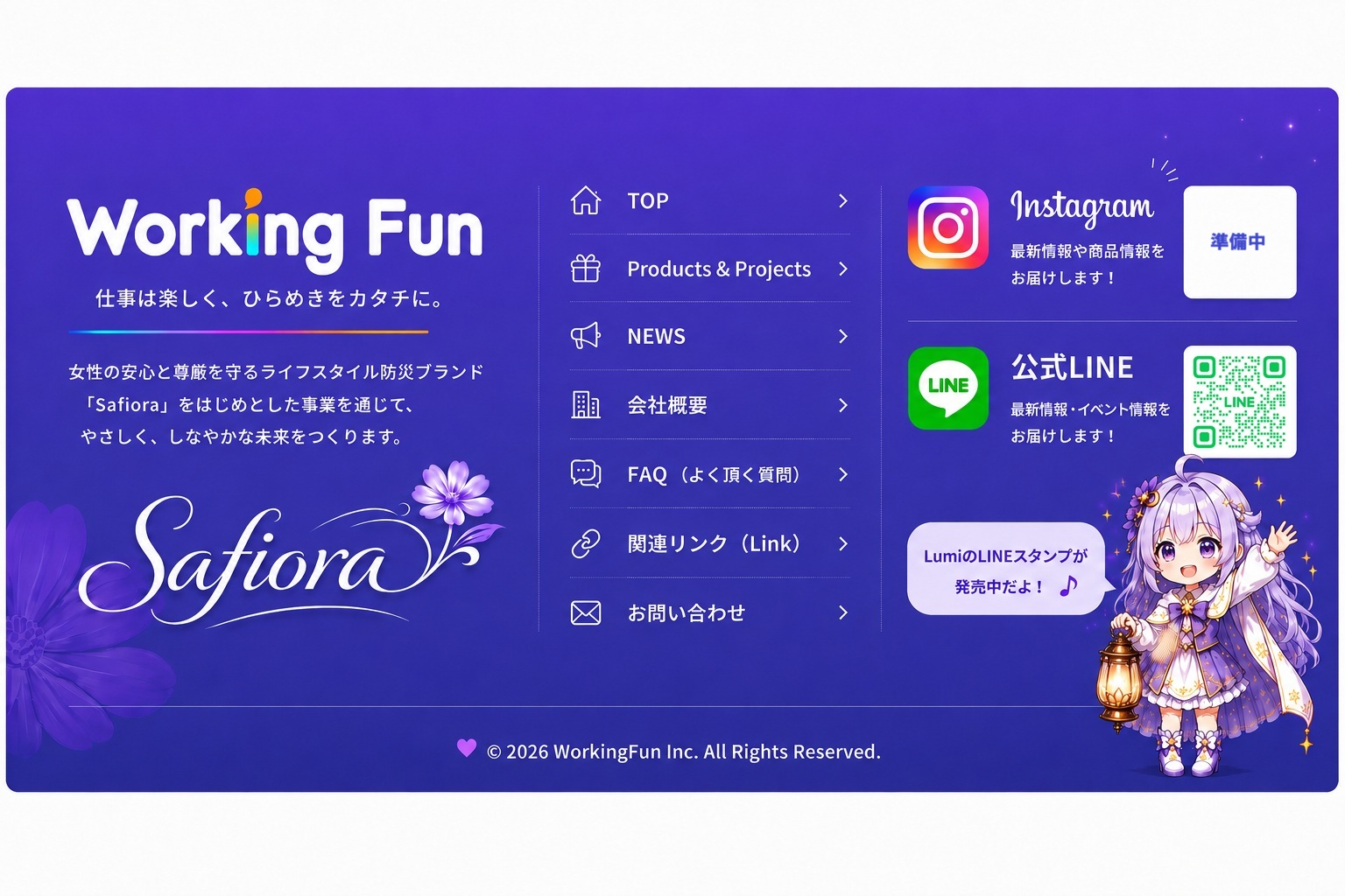 フッター
