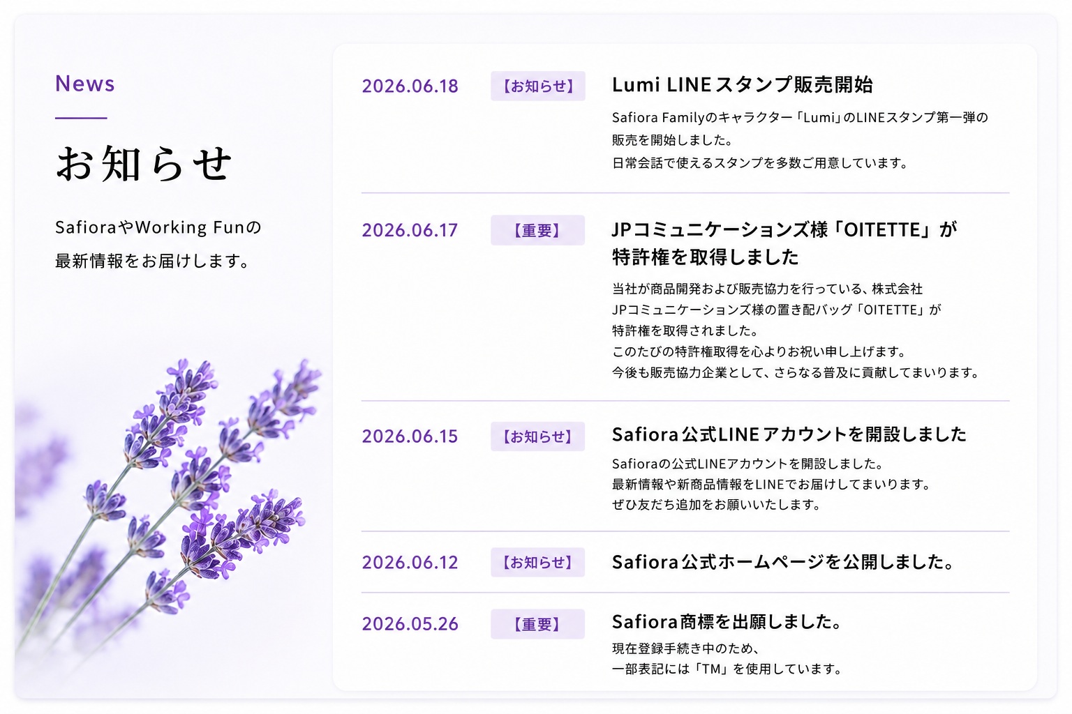 お知らせ
