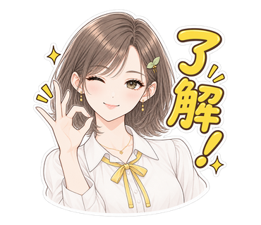柚葉の『了解！』スタンプ